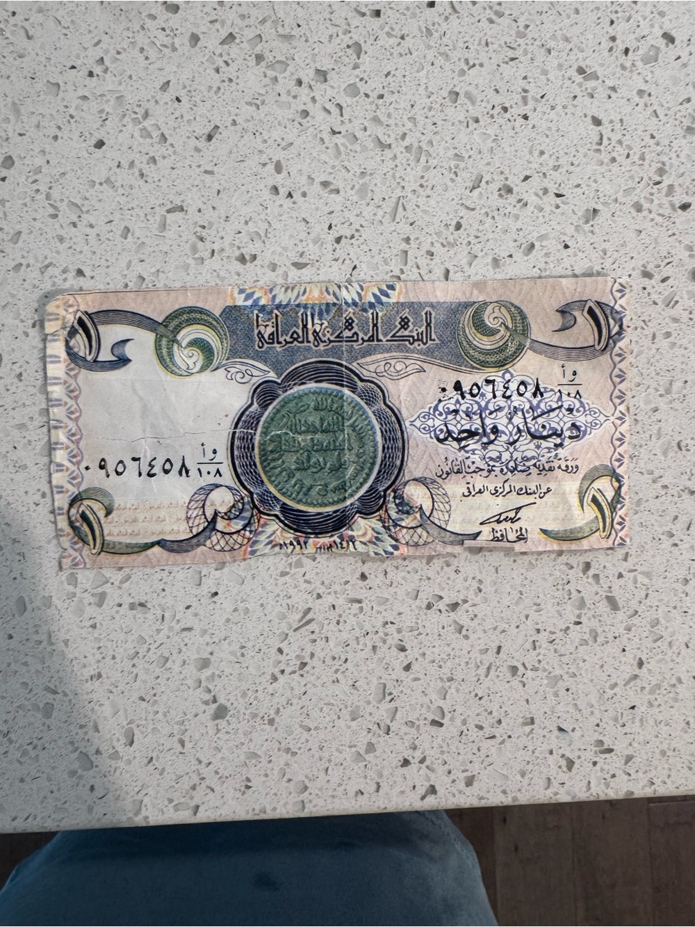 Vintage 1979 Iraqi dinar bank note